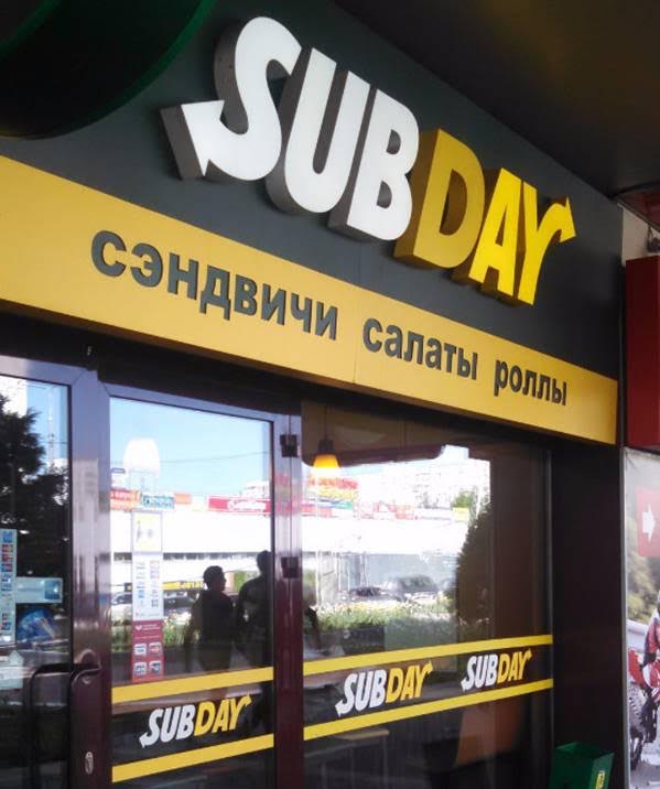 subday